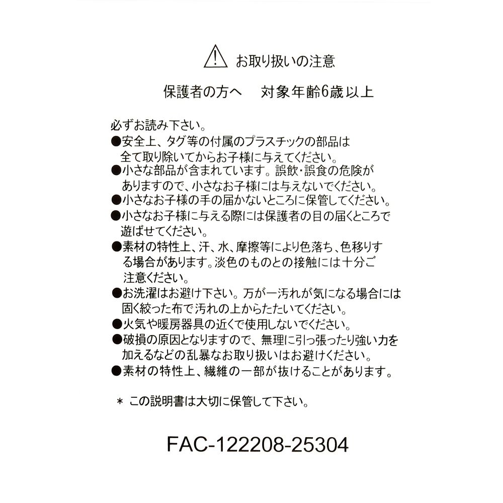 ルシファー＆ガス ぬいぐるみ セット DISNEY CAT DAY 2026