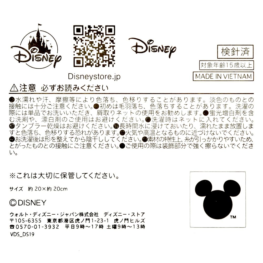 アリエル、フランダー＆セバスチャン ミニタオル Castle