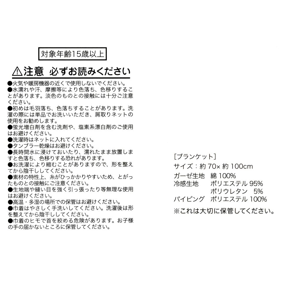 バンビ ブランケット ガーゼ Cool リバーシブル 巾着入り DISNEY SPRING ROMANCE