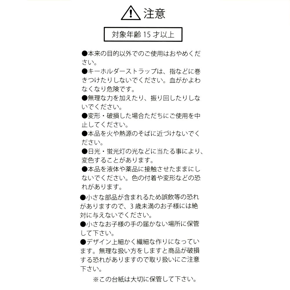 ミニー キーホルダー・キーチェーン ミラー ハート形