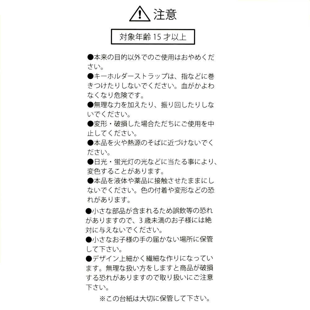 アリエル キーホルダー・キーチェーン ミラー ハート形