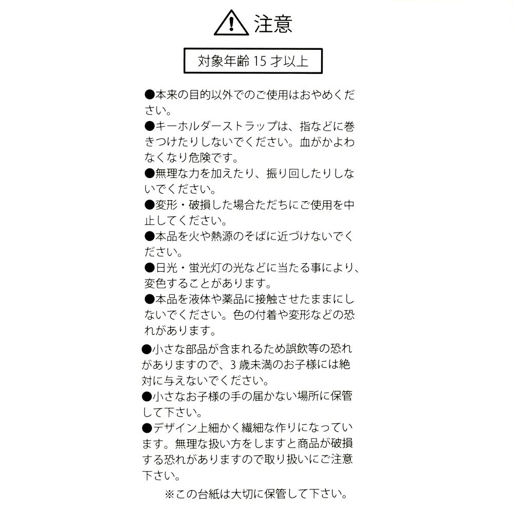 ベイマックス キーホルダー・キーチェーン ミラー ハート形
