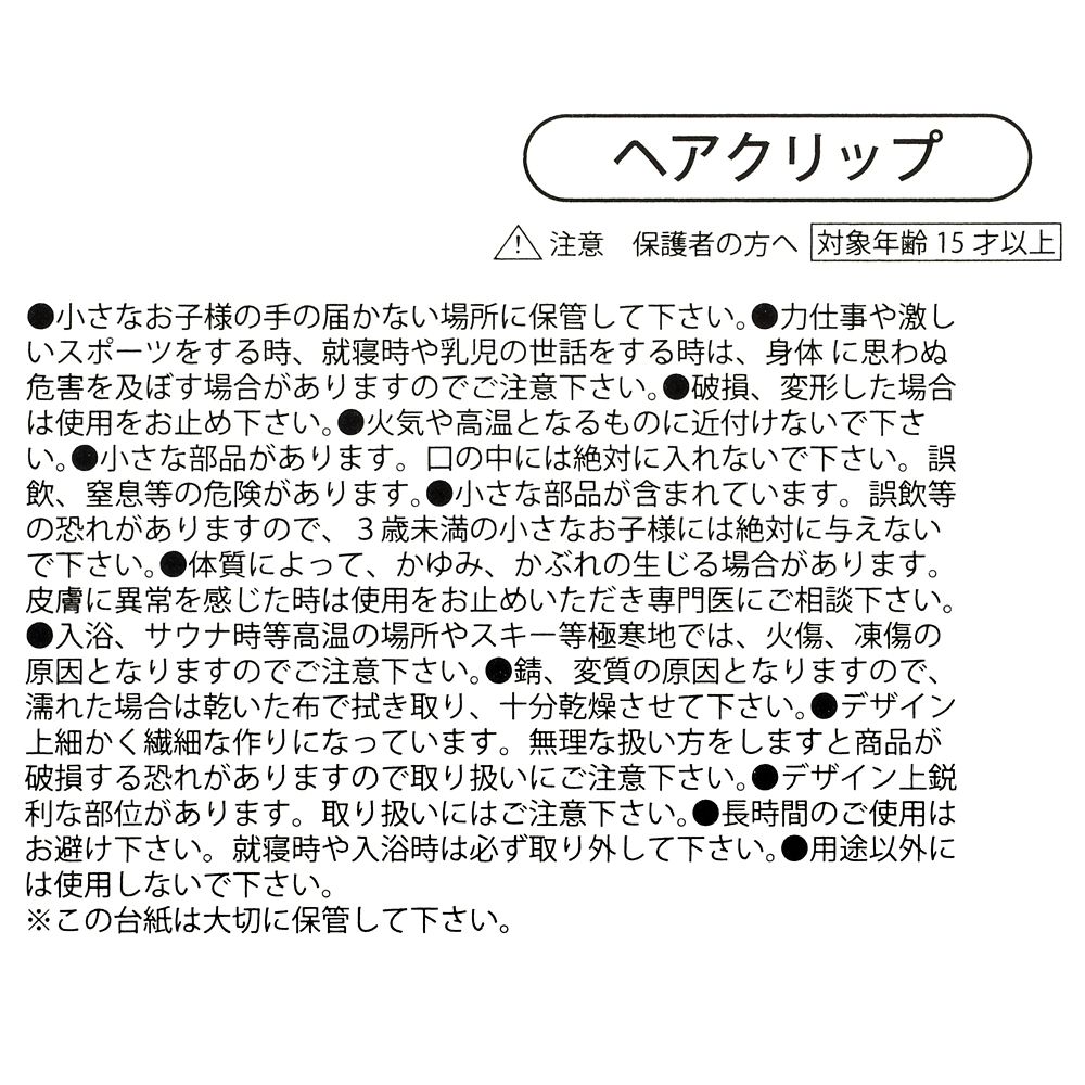 リトル・グリーン・メン／エイリアン ヘアクリップ セット カラークリップ MAEGAMI Hair Zakka