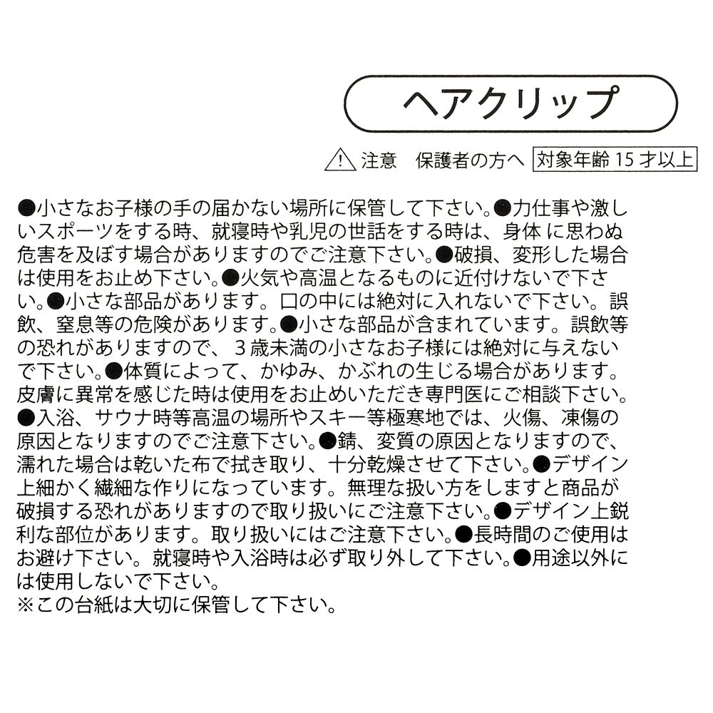 ミニー ヘアクリップ セット カラークリップ ピンクリボン MAEGAMI Hair Zakka