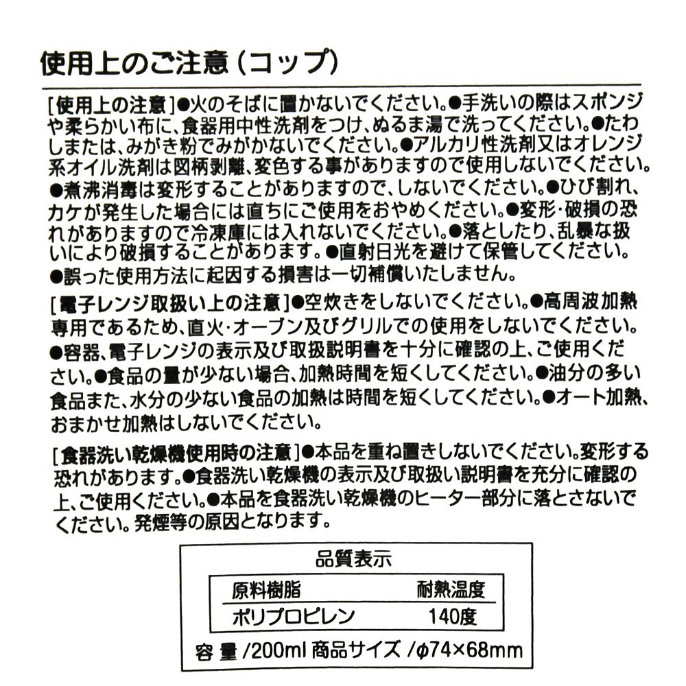 【キッズ用】ラプンツェル コップ 巾着付き ドレスアップ