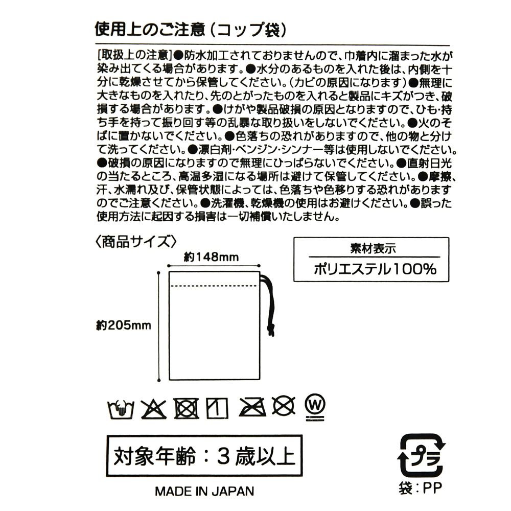 【キッズ用】ラプンツェル コップ 巾着付き ドレスアップ