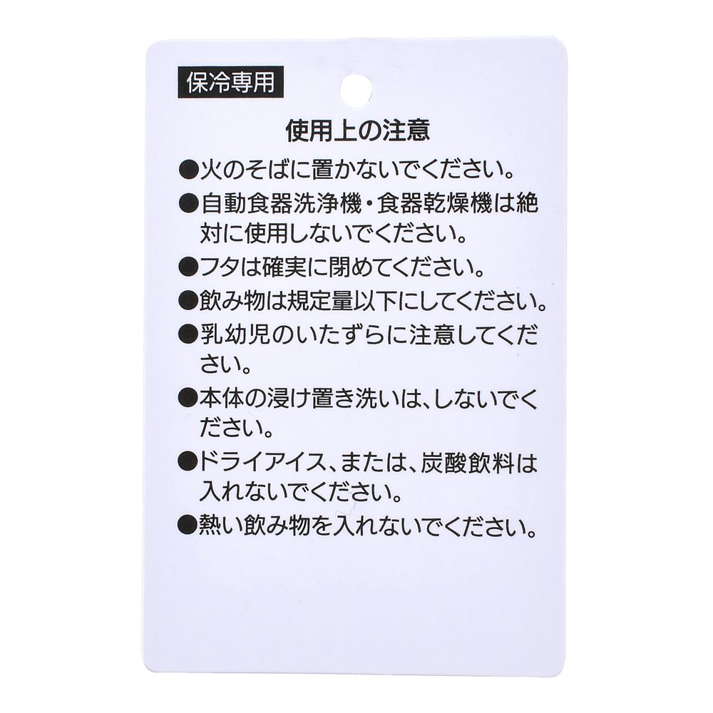 【キッズ用】ミニー ステンレスボトル いちごハグ