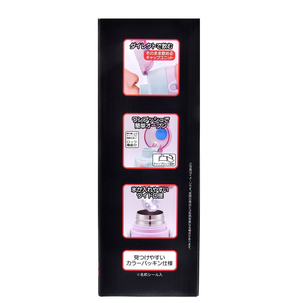 【キッズ用】ライトニング・マックィーン＆ジャクソン・ストーム ステンレスボトル