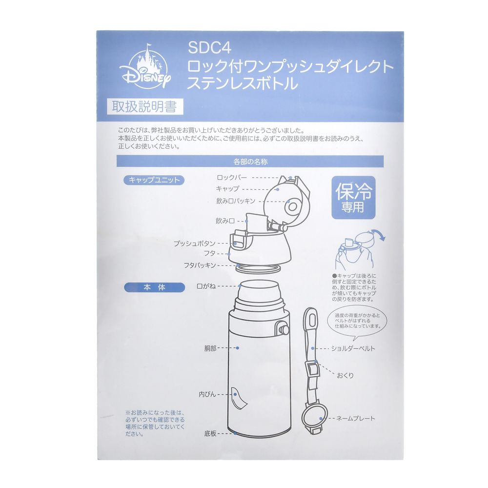 【キッズ用】ライトニング・マックィーン＆ジャクソン・ストーム ステンレスボトル