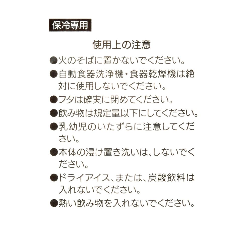 【キッズ用】ライトニング・マックィーン＆ジャクソン・ストーム ステンレスボトル