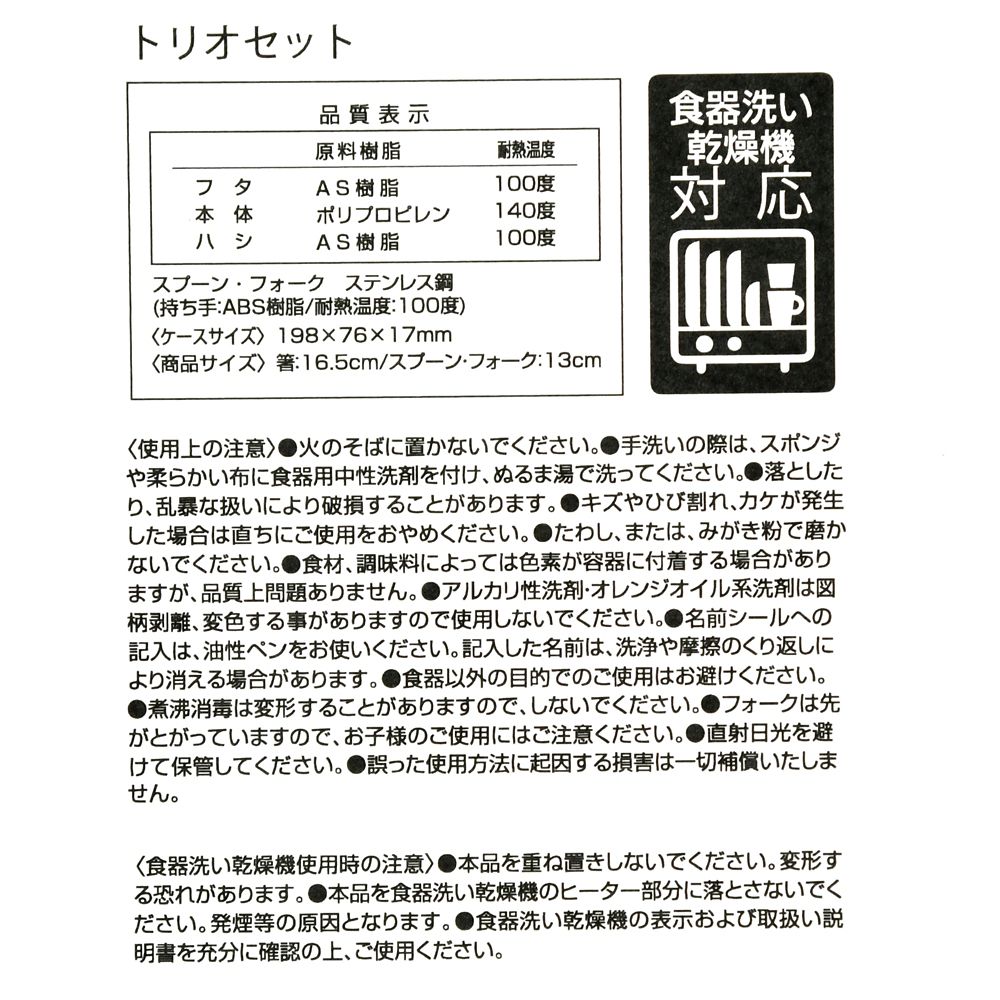 【キッズ用】エルサ お箸 セット トリオ ドレスアップ