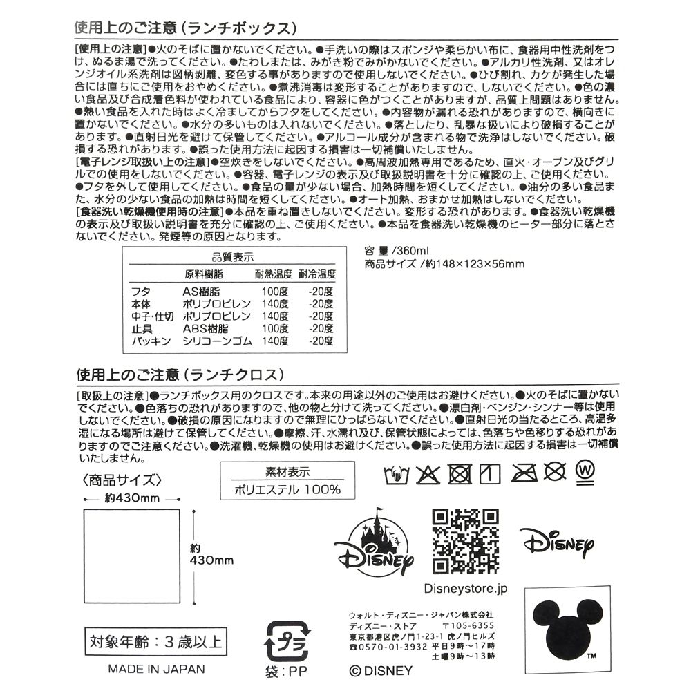 【キッズ用】スーパーキティ お弁当箱 ランチクロス付き グラデーション SUPER KITTIES