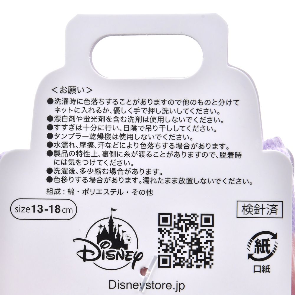 【キッズ用】ラプンツェル 靴下 くるぶし 13～18