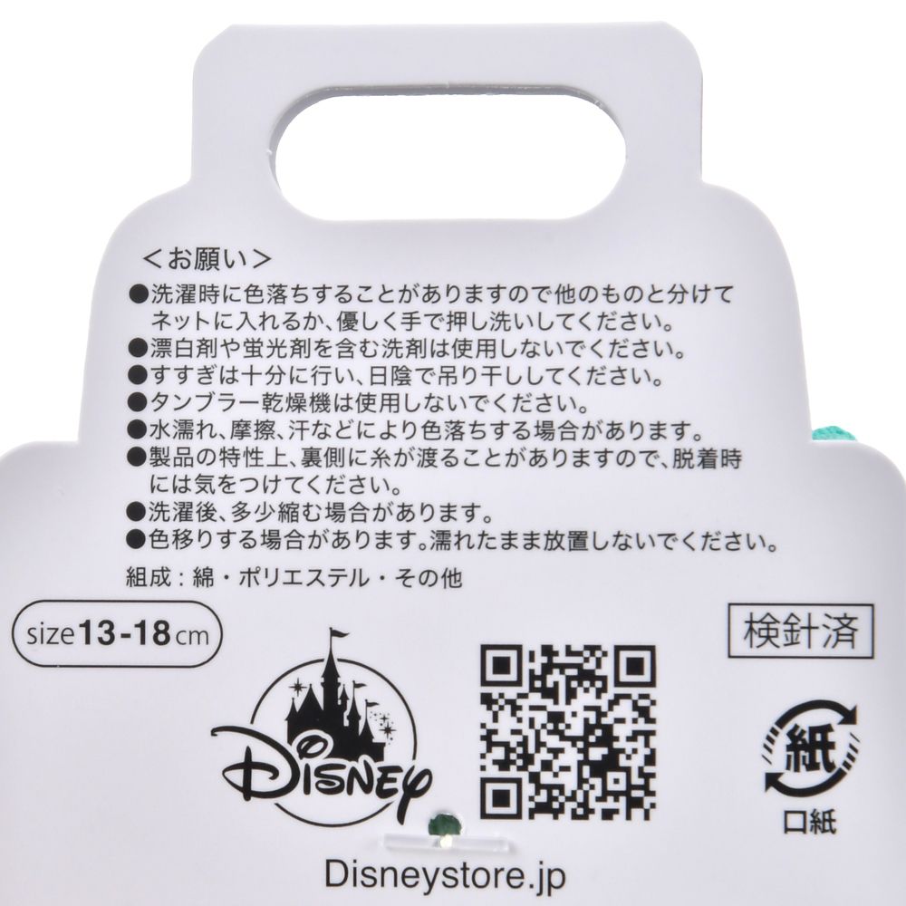 【キッズ用】アリエル 靴下 くるぶし らくがき グリーン 13～18