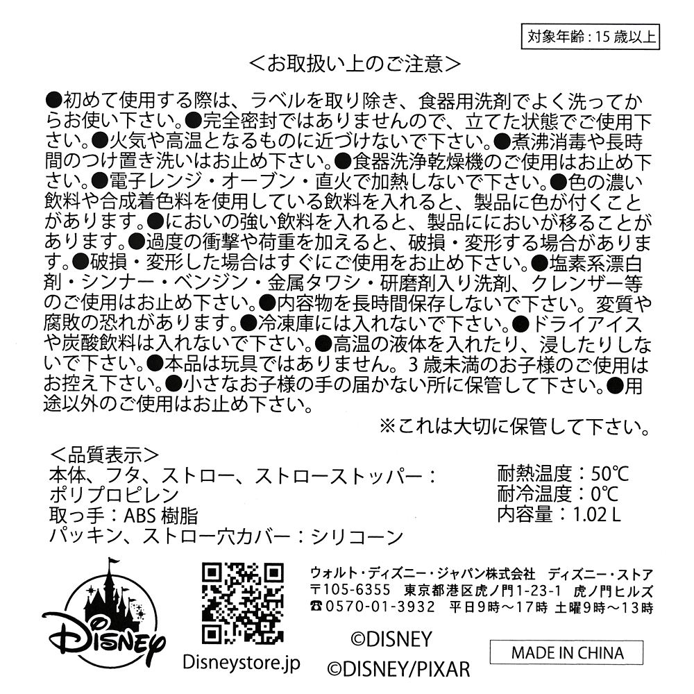 ウッディ＆ブルズアイ タンブラー Toy Story Western