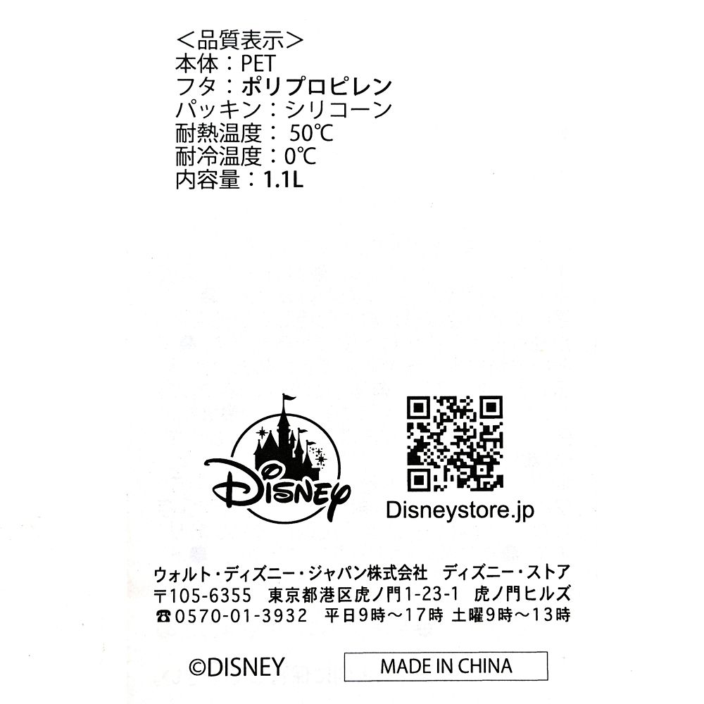 カモメたち 水筒・ウォーターボトル ファインディング・ニモ Nemo Mine Mine Mine