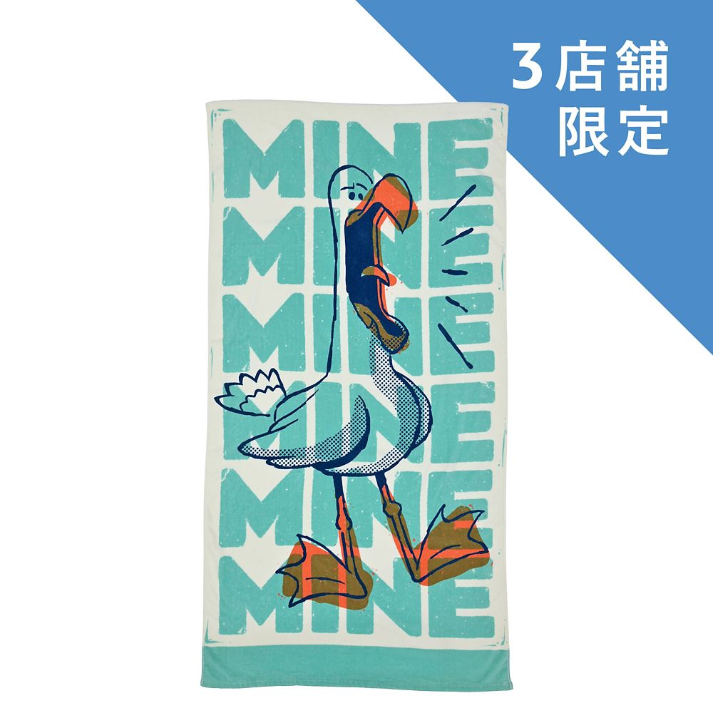 カモメ バスタオル ファインディング・ニモ Nemo Mine Mine Mine