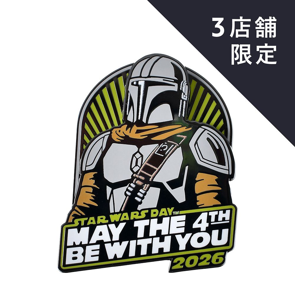 スター・ウォーズ マンダロリアン ピンバッジ May the 4th 2026