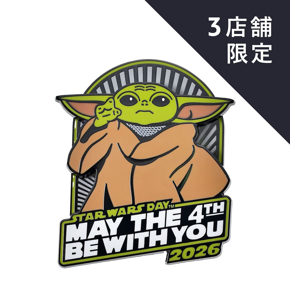 スター・ウォーズ グローグー ピンバッジ May the 4th 2026