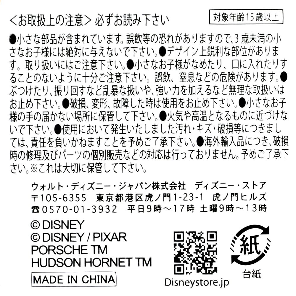 ライトニング・マックィーン＆ドック・ハドソン ピンバッジ Dinoco 400 Piston Cup Racing Series Cars 20th