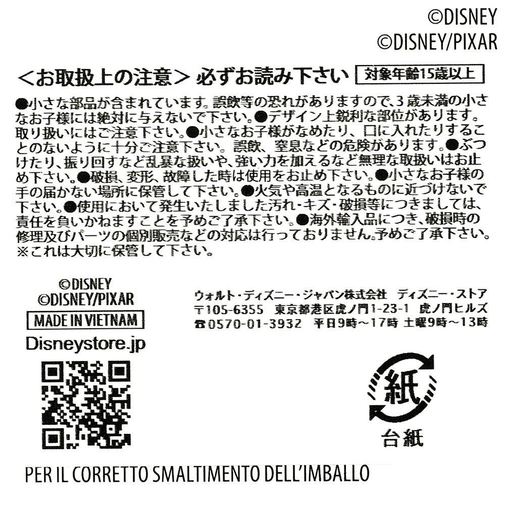 カールじいさんの空飛ぶ家 ピンバッジ グレープソーダ・バッジ