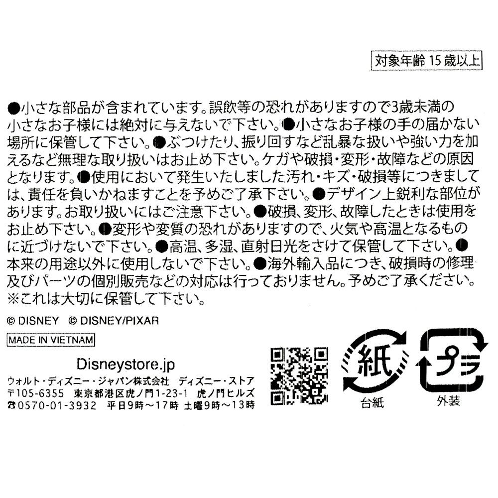 ヴァイオレット、ダッシュ、ジャック・ジャック ピンバッジ バリア