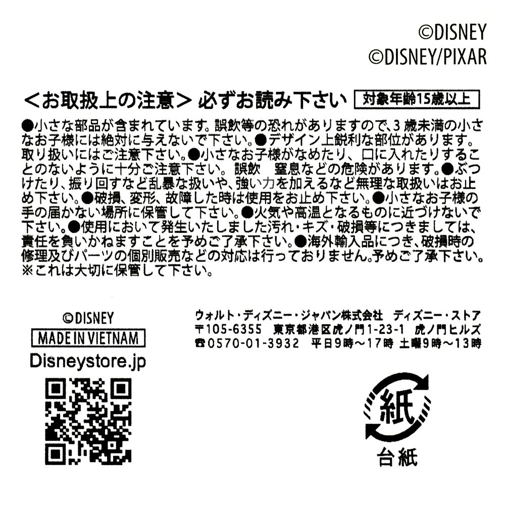 ミゲル ピンバッジ ステージ衣装 ダイカット