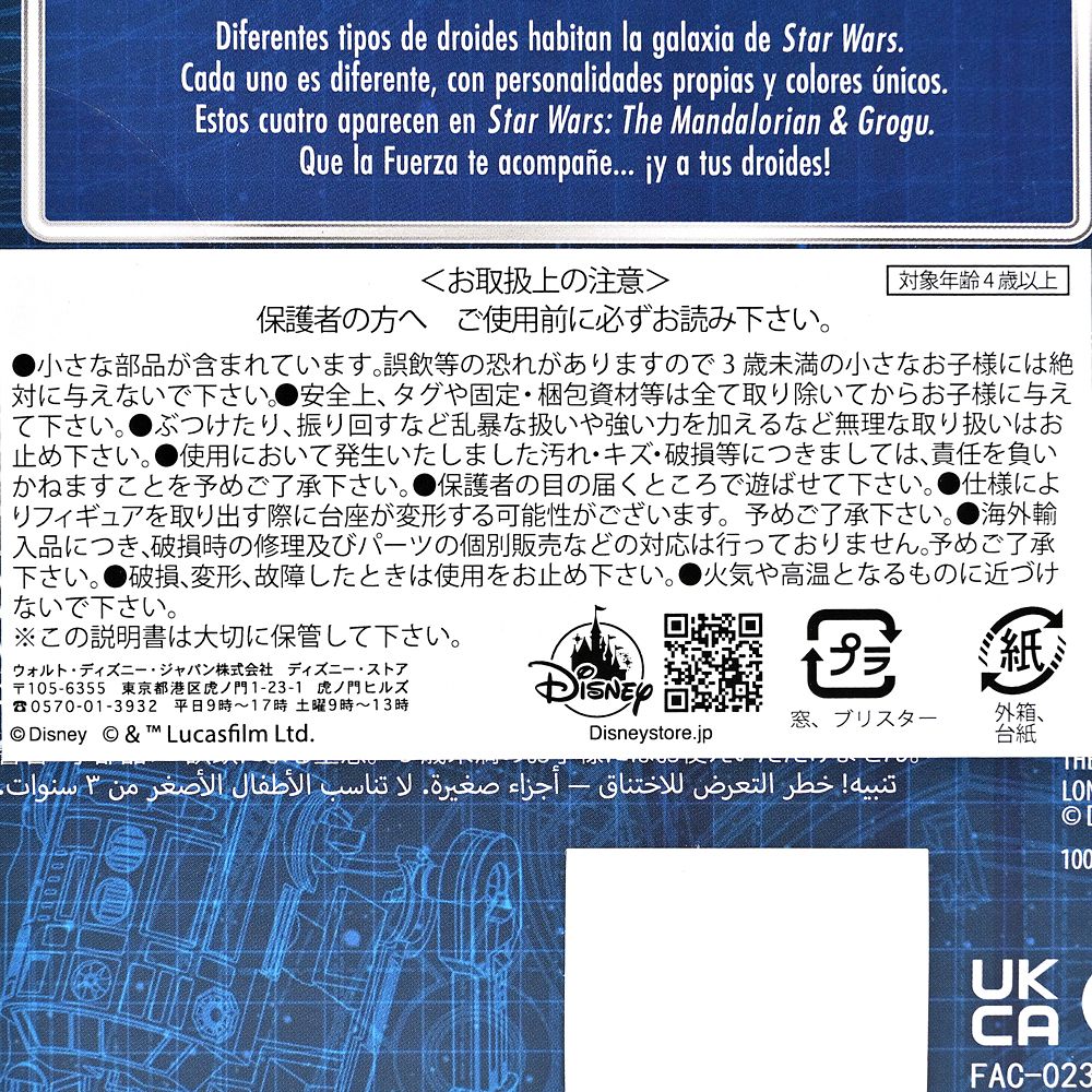 スター・ウォーズ BDXドロイド フィギュアセット Droid Factory THE MANDALORIAN AND GROGU