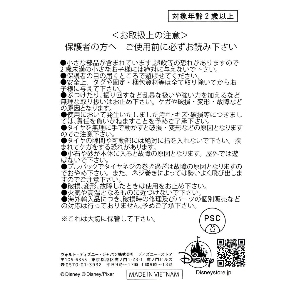 バズ・ライトイヤー フィギュア プルバック TOY STORY 5