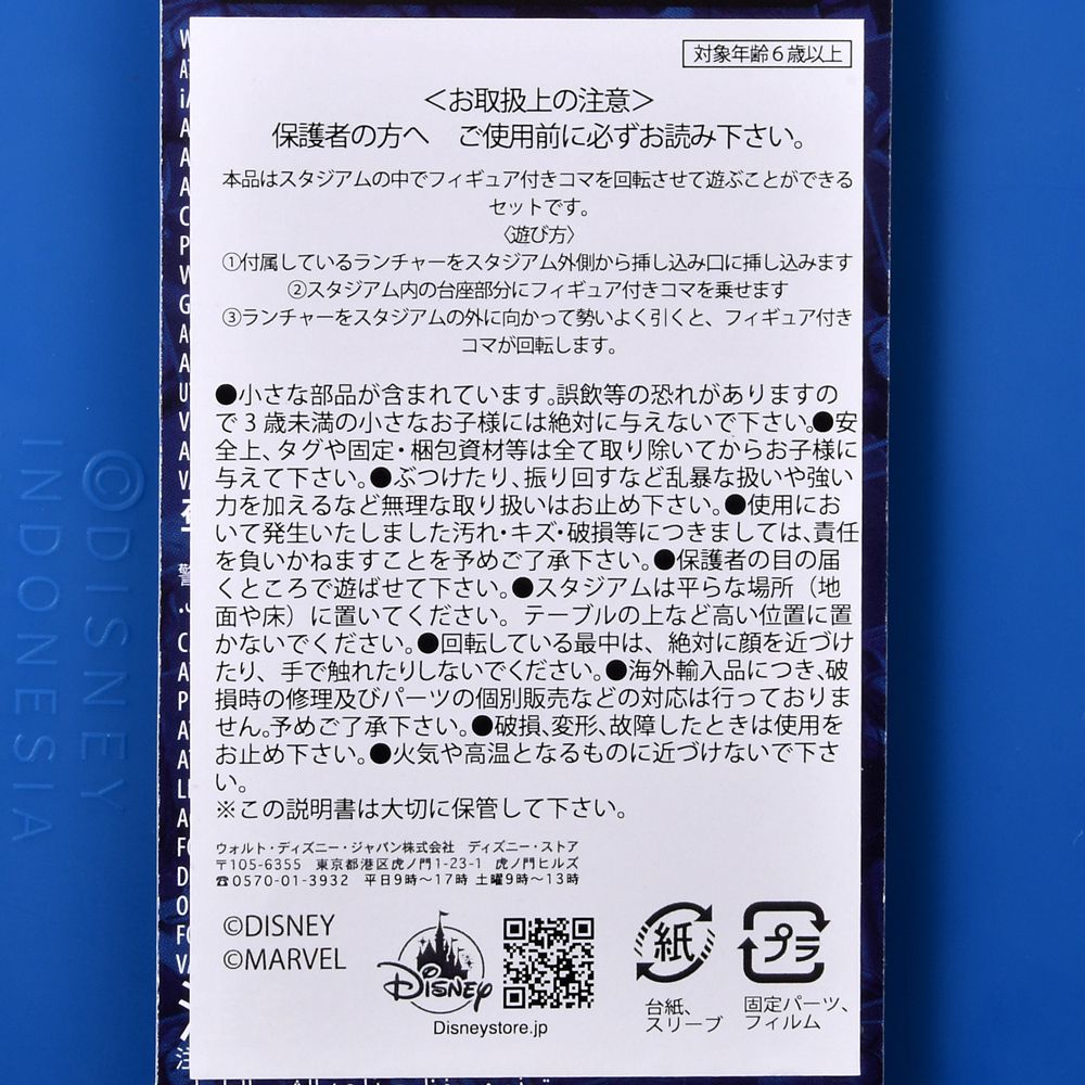 マーベル おもちゃ コマ セット ケース入り Avengers Battle Arena