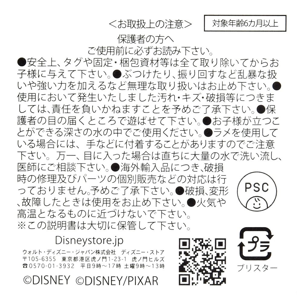 【再入荷】カーズ おもちゃ フィギュアセット お風呂