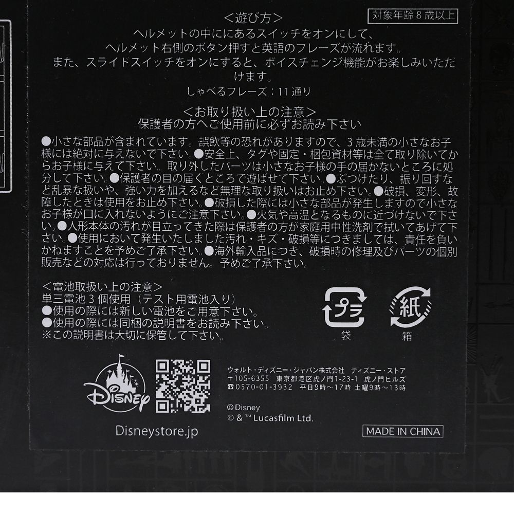 スター・ウォーズ マンダロリアン ヘルメット レプリカ ボイスチェンジ機能付き THE MANDALORIAN AND GROGU