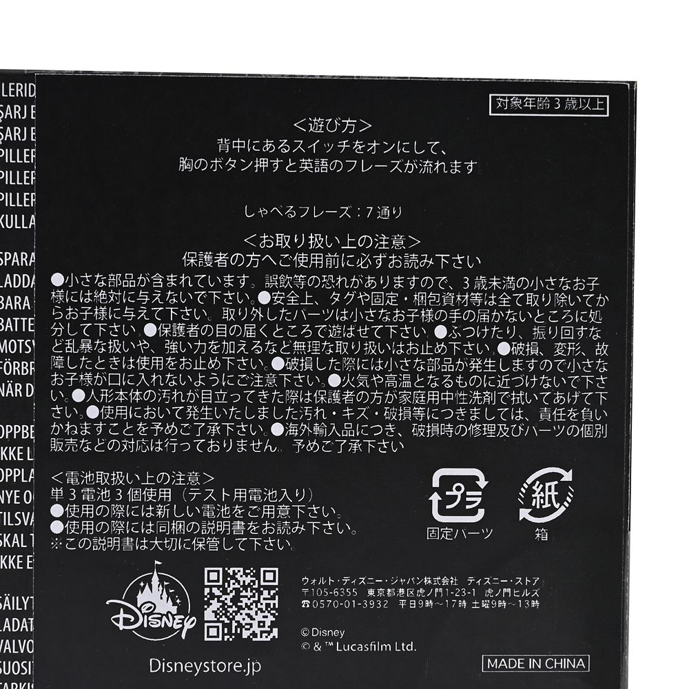 スター・ウォーズ Klang トーキングアクションフィギュア THE MANDALORIAN AND GROGU