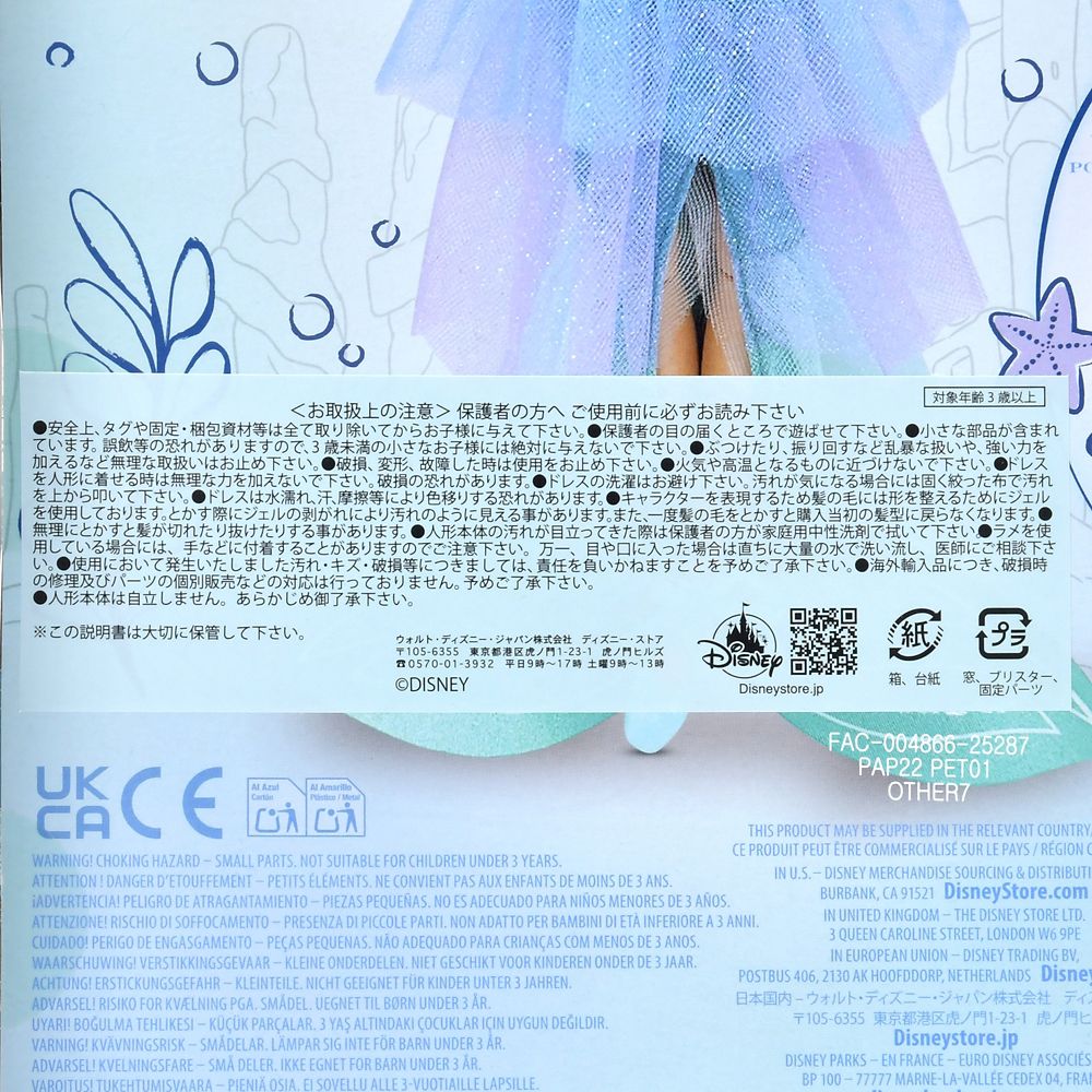 アリエル＆フランダー ドール・フィギュア セット バレエ