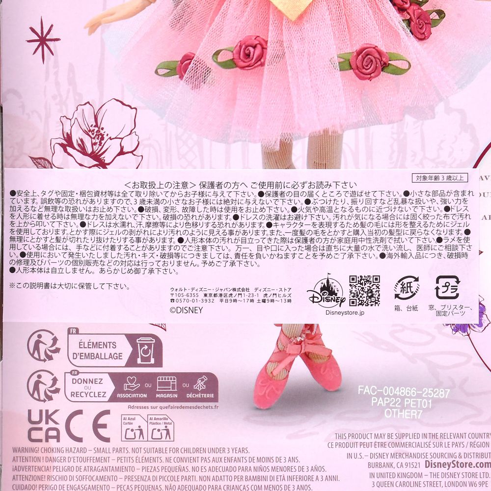 オーロラ姫 ドール・フィギュア セット バレエ