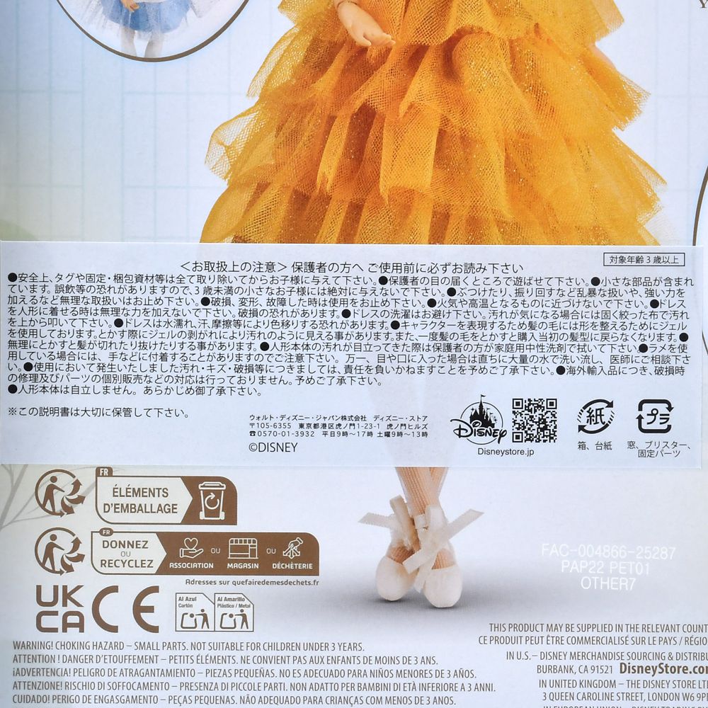 ベル ドール・フィギュア セット バレエ