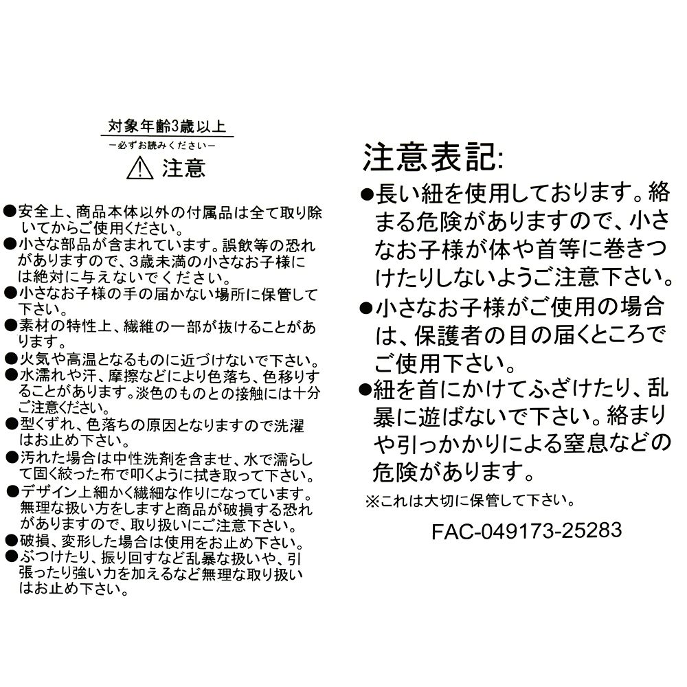 【キッズ用】マリー おしゃれキャット リュックサック・バックパック ぬいぐるみ風