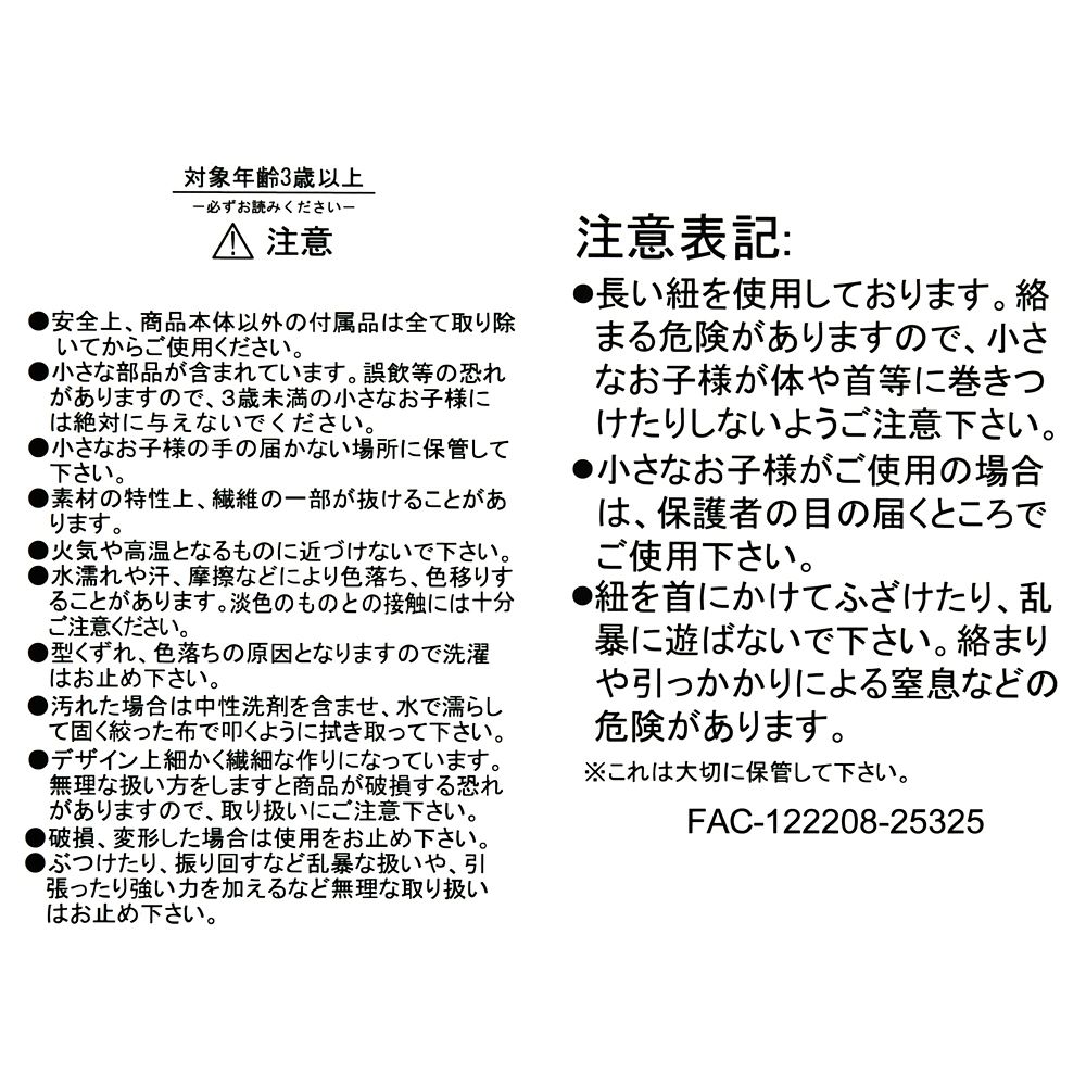 【キッズ用】ビッツィ ポシェット グラデーション SUPER KITTIES