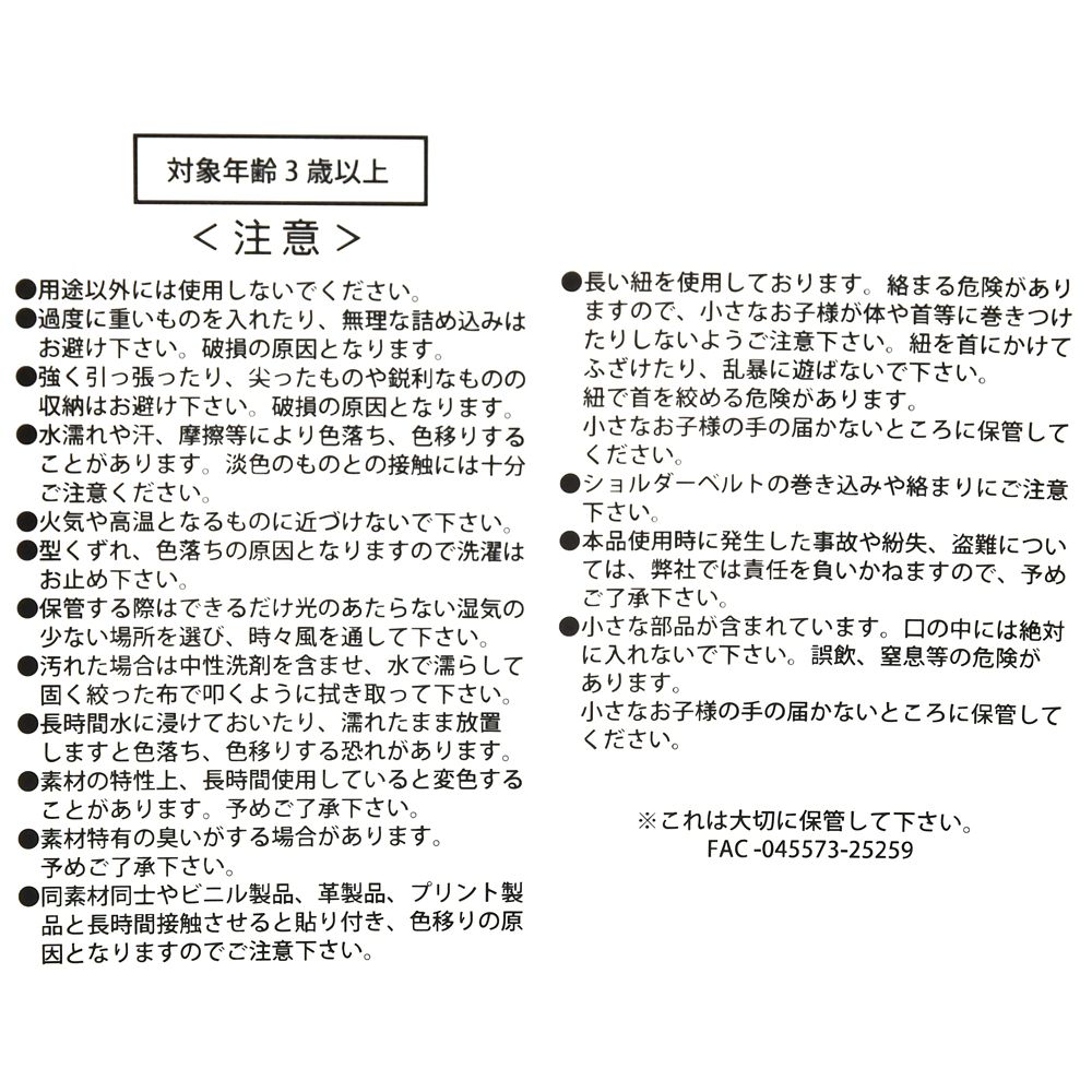 【キッズ用】エルサ リュックサック・バックパック ドレスアップ Back to School