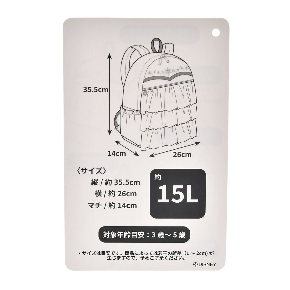 【キッズ用】エルサ リュックサック・バックパック ドレスアップ Back to School