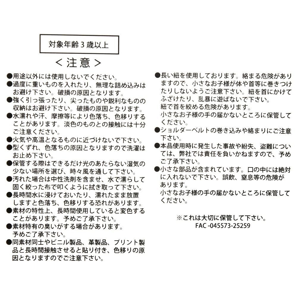 【キッズ用】ラプンツェル リュックサック・バックパック ドレスアップ Back to School