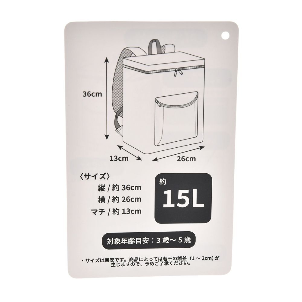 【キッズ用】ライトニング・マックィーン リュックサック・バックパック Back to School