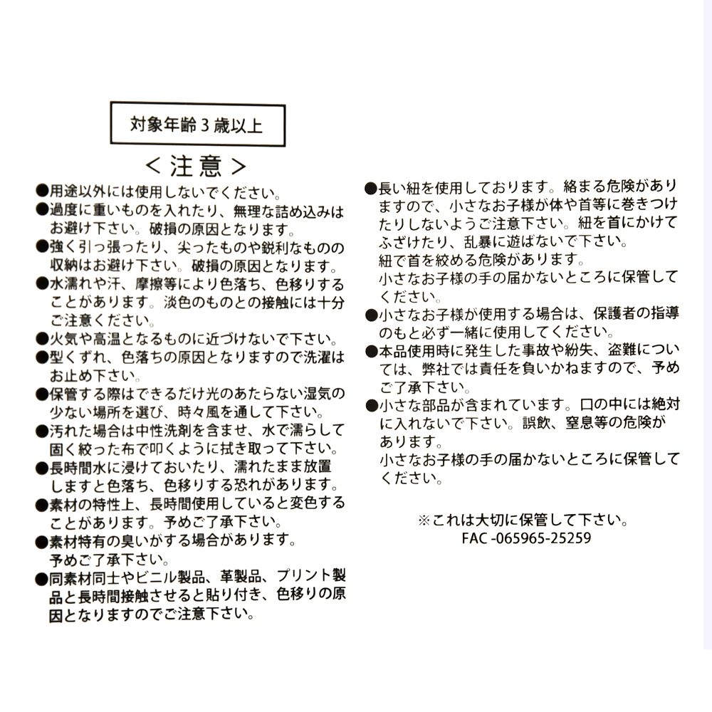 【キッズ用】エルサ 巾着(L) ドレスアップ Back to School