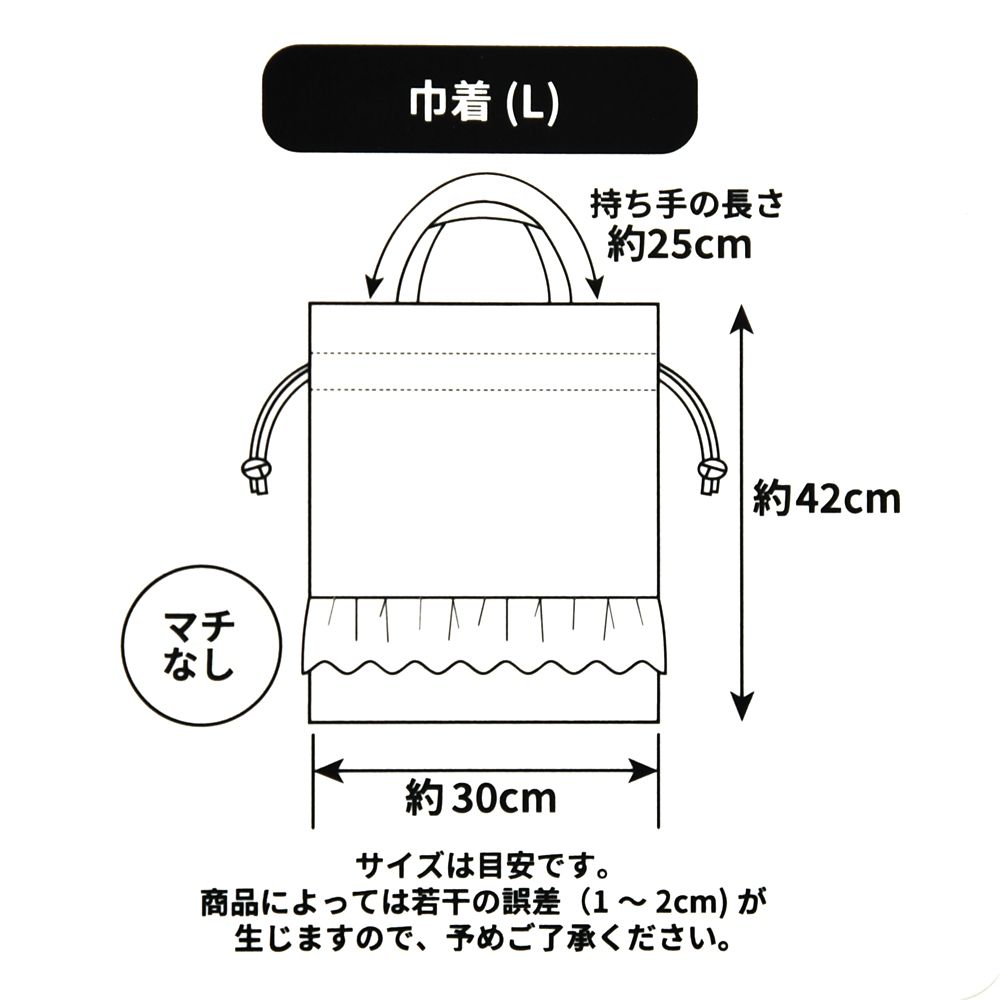 【キッズ用】エルサ 巾着(L) ドレスアップ Back to School