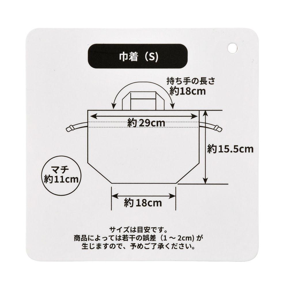 【キッズ用】ライトニング・マックィーン 巾着 Back to School