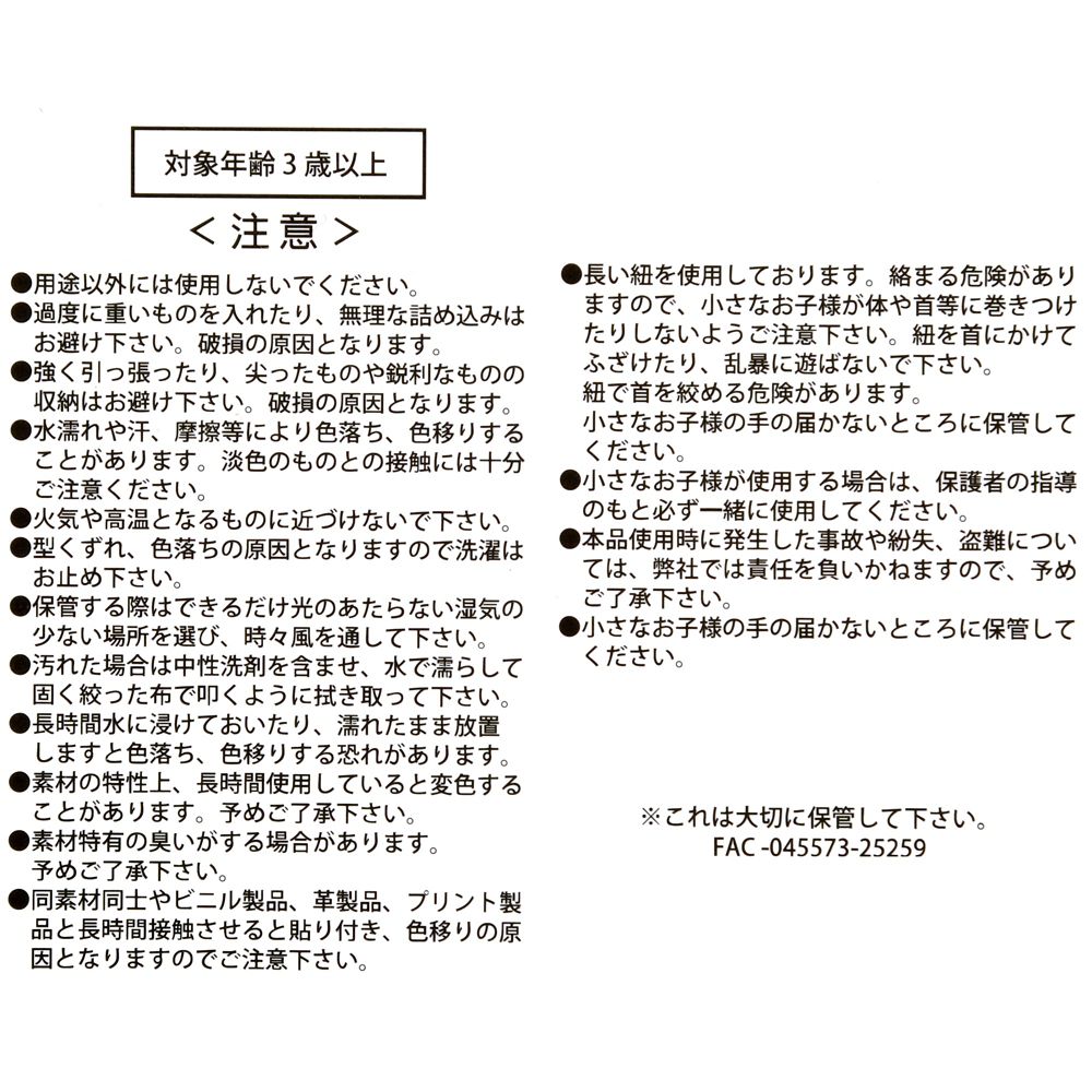 【キッズ用】ライトニング・マックィーン 巾着 Back to School