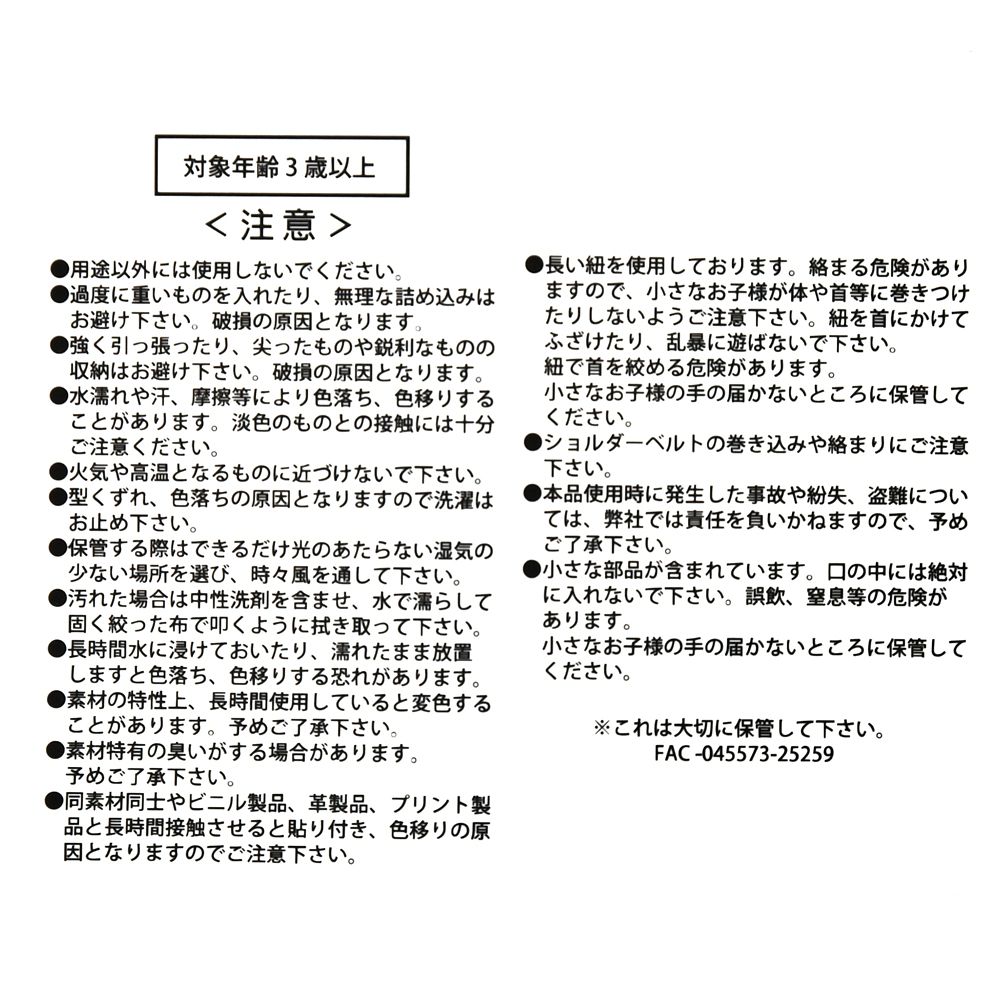 【キッズ用】ミニー リュックサック・バックパック いちごハグ Back to School