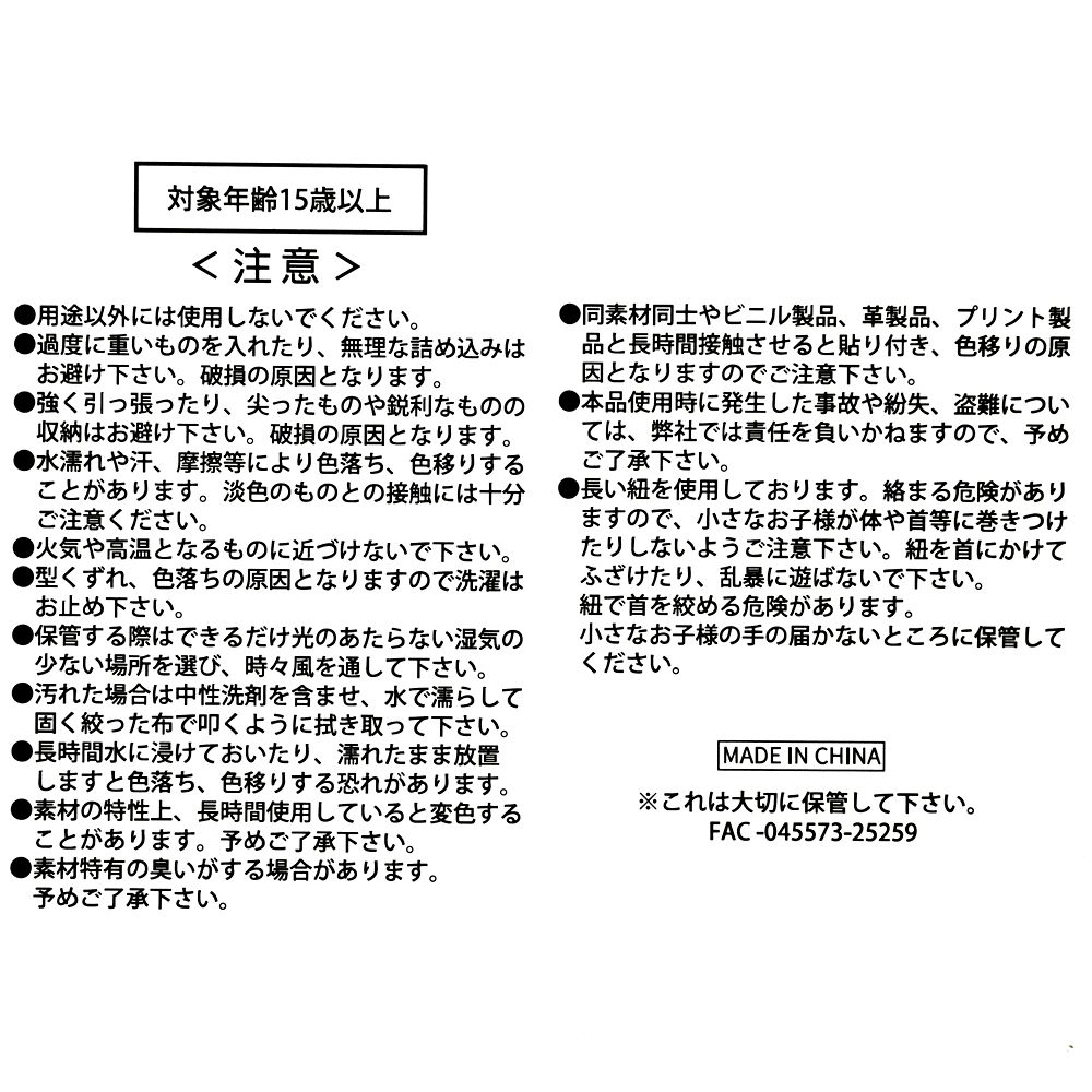 ミニー マザーズトートバッグ いちごハグ