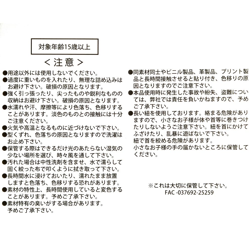 スーパーキティ トートバッグ 2WAY グラデーション SUPER KITTIES