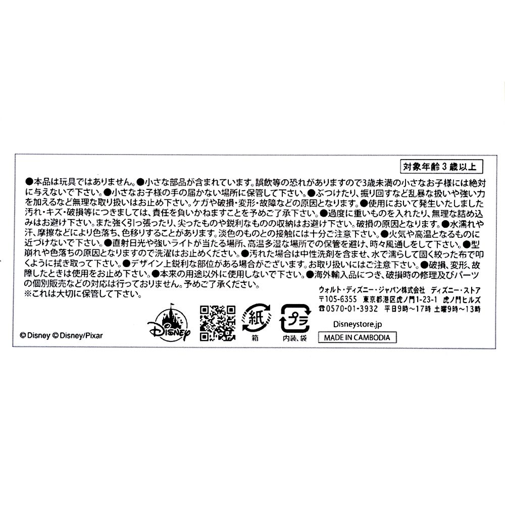 【Loungefly】ディズニーキャラクター シークレットバッグチャーム ポーチタイプ バックパック風